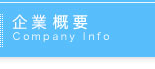 ƊTv - Company Info