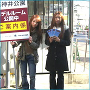 イベント企画・運営